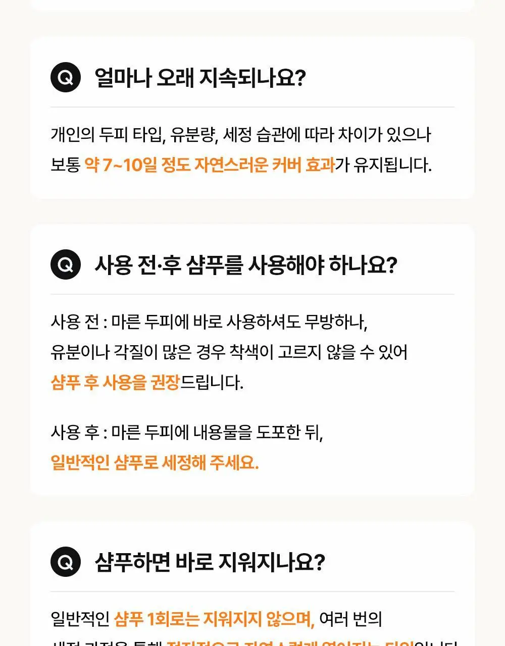 [10일지속] 다슈 데일리 올데이 퍼펙트 두피 타투 20g 내추럴 블랙/브라운 상세페이지 50